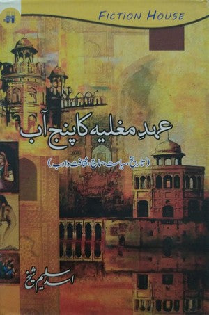Ehd E Mughlia Ka Punj Aab, Asad Saleem Sheikh, History By Asad Saleem Sheikh