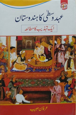 Ahad E Wusta Ka Hindustan By Irfan Habeeb