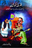 Falsafa E Khushamad - Pakistan Ki Darbari Siyasat o Sahafat By Prof. Waris Meer