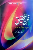 Funn E Tehqeeq - Mubadiyat, Asool Aur Taqazay By Rana Sultan Mehmood