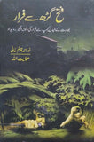 Fateh Garh Se Farar By Noor Ahmed Qaim Khani, Anayat Ullah