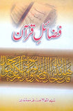 Fazail E Quran By Maulana Syed Abu Al Aala Modud