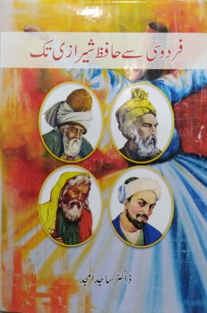 Firdosi Se Hafiz Sheerazi Tak By Dr. Sajid Amjad