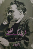 Friedrich Nietzsche - Hayat O Afkar Ka Mutalia, Qazi Javed, Biography, Philosophy By Qazi Javed