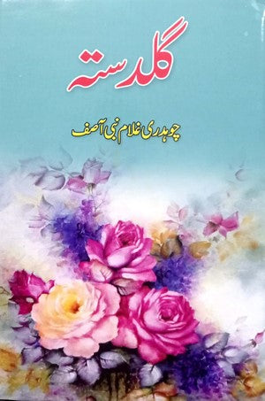 Guldasta By Chaudhry Ghulam Nabi Asif