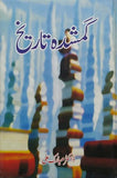 Gumshuda Tareekh by Dr. Mubarak Ali