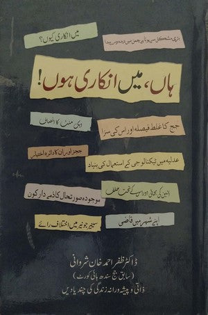 Haan Main Inkari Hoon, Dr. Zafar Ahmed Khan Shervani, Auto Biography By Dr. Zafar Ahmed Khan Shervani