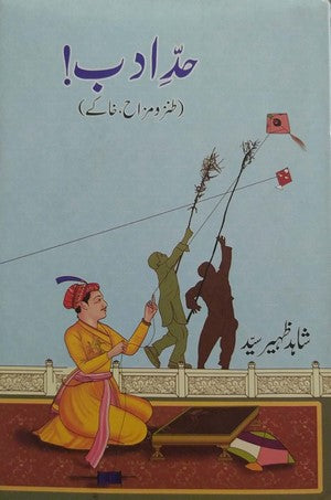Hadd e Adab - Tanz O Mazah, Khakay, Shahid Zaheer Syed, Mazah By Shahid Zaheer Syed