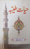 Hayat E Tayyaba By Maulana Abdul Hayi