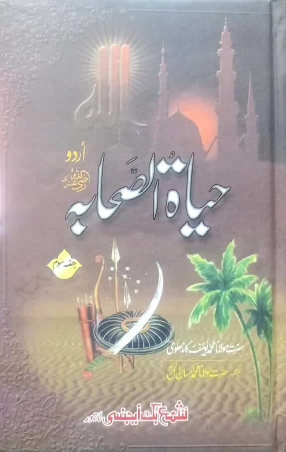 Hayaat ul Sahaba RA By Hazrat Maulana Muhammad Yousaf Kandhlvi