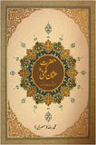 Hazrat Usman Ghani R.A., Muhammad Raza Misri