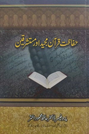 Hifazat E Quran E Majeed Aur Mustashreqeen, Prof. Dr. Hafiz Mehmood Akhtar, Islam, Research By Prof. Dr. Hafiz Mehmood Akhtar