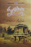 Hindustani Tehzeeb Ki Dastaan (A Cultural History Of India) By A.L. Basham (Translated By S. Ghulam Samnani)