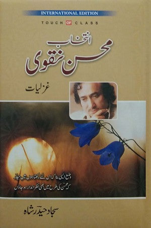 Intakhab E Mohsin Naqvi - Ghazliyat, Sajjad Haider Shah, Poetry By Sajjad Haider Shah