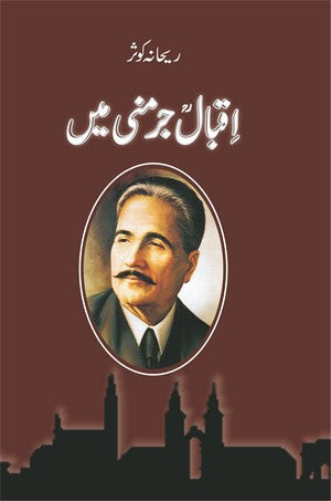 Iqbal Germany Mein, Rehana Kausar