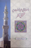 Islami Ibadaat Par Tehqeeqi Nazar By Maulana Syed Abu Al Aala Modud