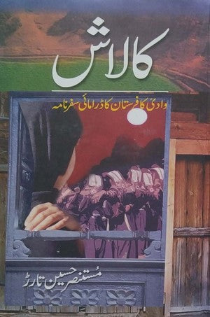 Kalaash By Mustansar Hussain Tarar