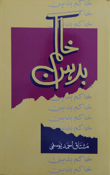 Khakum Badehan By Mushtaq Ahmed Yousufi