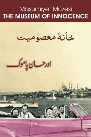 Khana E Masoomiyat, Orhan Pamuk, Novel By Orhan Pamuk