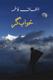 Khawab Gar, Altaf Fatima, Novel By Altaf Fatima