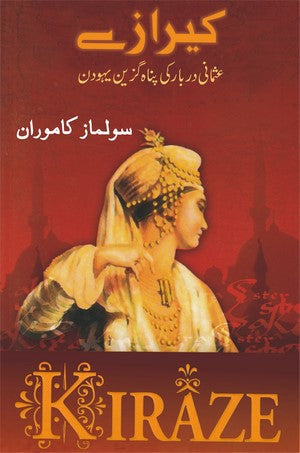 Kiraze (Usmani Darbar Ki Panah-Guzein Yahodan), Solmaz Kamuran