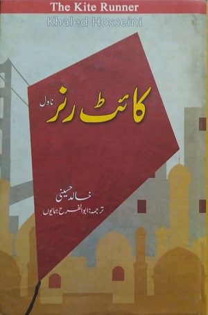 Kite Runner By Khalid Hussaini Translated By Abu Al Farah Humayun