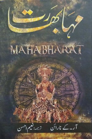 Maha Baharat By R.K. Narain Translated By Naeem Ahsen