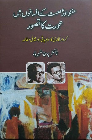 Manto Aur Asmat Kay Afsanon Main Aurat Ka Tasawur By Dr. Parvez Shehryar