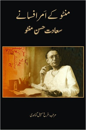 Manto Ke Amar Afsanay, Saadat Hasan Manto