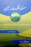 Mas'ala Malkiyat Zameen By Maulana Syed Abu Al Aala Modud
