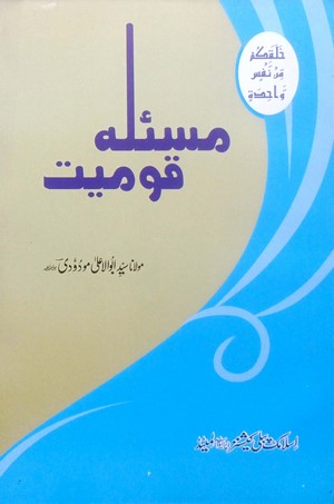 Mas'ala Qomiyat By Maulana Syed Abu Al Aala Modudi