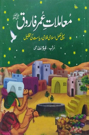 Moamlaat E Umar Farooq RA By Qayyum Nizami