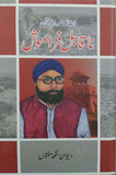 Naa Qabil E Faramosh, Deewan Singh Maftoon, Literature, Tanqeed By Deewan Singh Maftoon