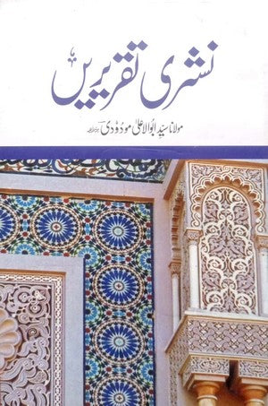Nashri Taqreeren By Maulana Syed Abu Al Aala Modudi