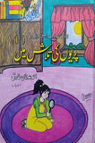 Pariyon Ki Talash Main by Ahmed Adnan Tariq