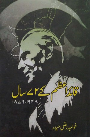 Quaid E Azam Kay 72 Saal, Khawaja Razi Haider, Biography By Khawaja Razi Haider