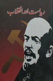 Riyasat Aur Inqalab, Lenin, Politics By Lenin
