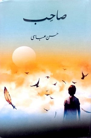 Saahib (Hamdia Kalam) By Hassan Abbasi