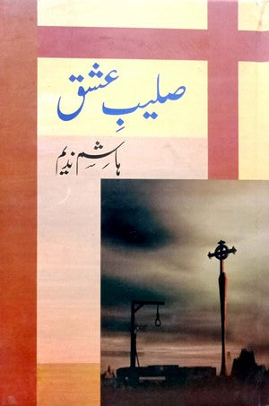 Saleeb e Ishq By Hashim Nadeem