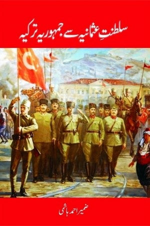 Saltanat E Usmania Se Jamhuria Turkia By Zameer Ahmed Hashmi