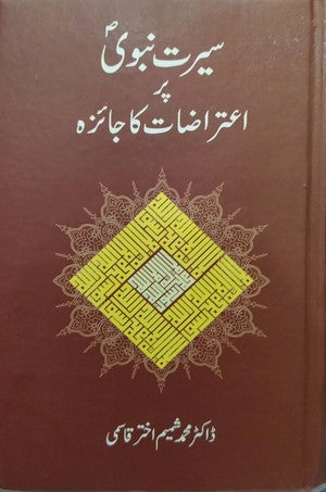 Seerat E Nabvi S.A.W Par Aitrazat Ka Jaiza By Dr. Muhammad Shameem Akhtar Qasmi