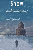 Snow - Jahan Barf Rehti Hai, Orhan Pamuk, Novel By Orhan Pamuk