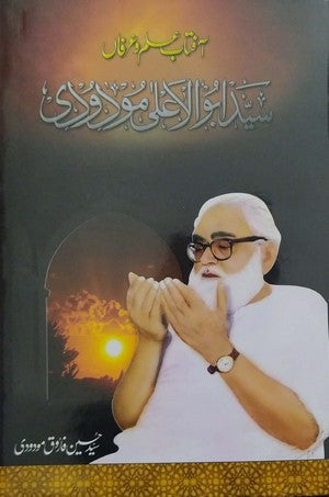 Syed Abu Al Aala Modudi By Syed Hussain Farooq Modudi