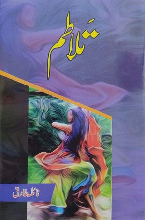 Talatum By Naila Tariq