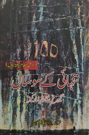 Tanhai Kay 100 Saal, Gabriel Garcia Marquez, Novel By Gabriel Garcia Marquez