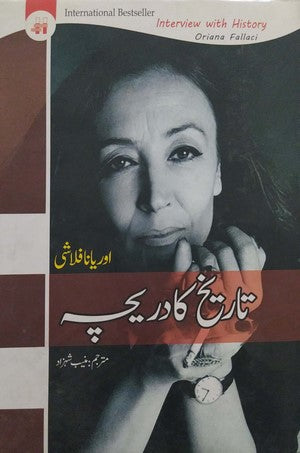 Tareekh Ka Dareecha (Interview With History), Oriana Fallaci, History By Oriana Fallaci
