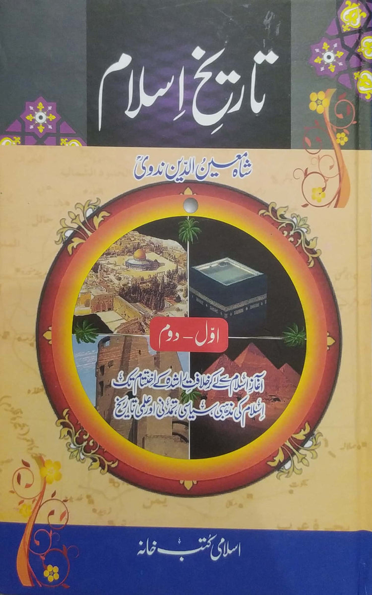 Tareekh E Islam By Shah Moin Ud Din Nadvi RA By Shah Moin Ud Din Nadvi