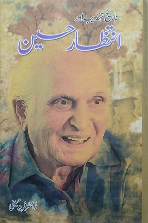 Tareekh Tehzeeb Aur Intezar Hussain