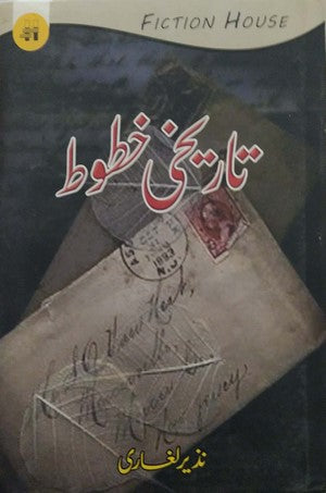 Tareekhi Khatoot, Nazeer Laghari, History By Nazeer Laghari