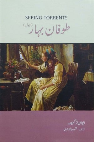 Taufan E Bahar